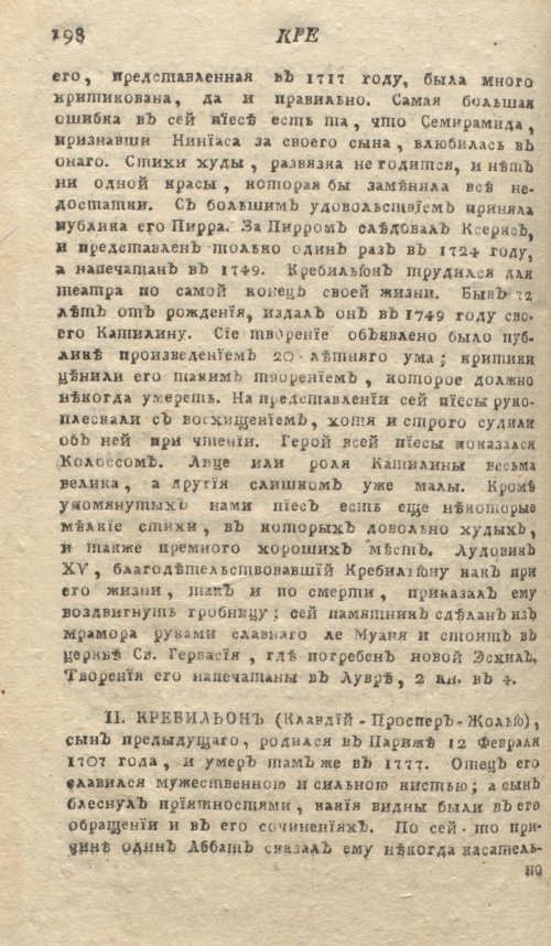 Страница 202