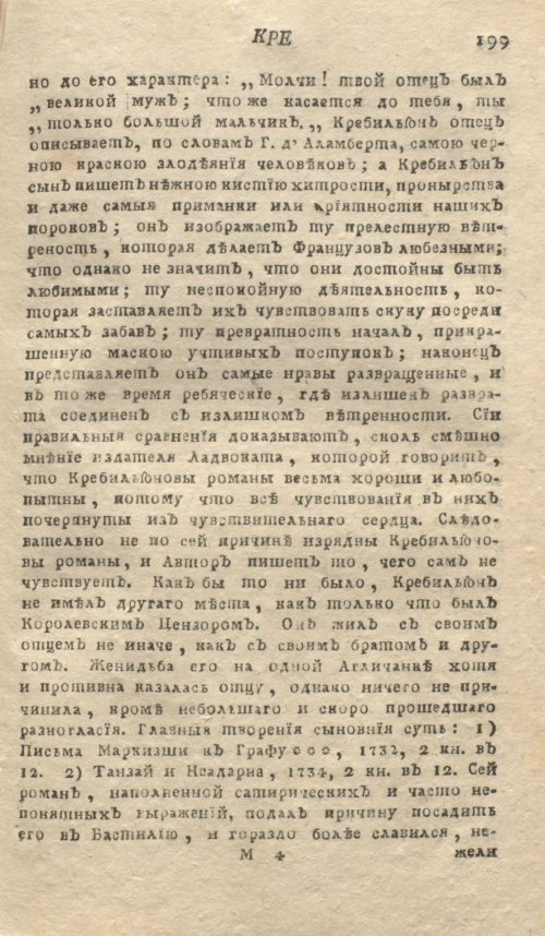 Страница 203