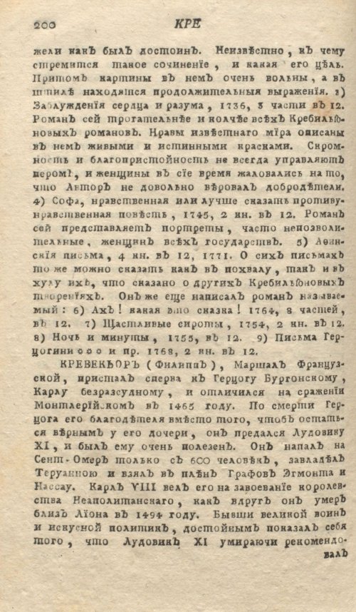 Страница 204