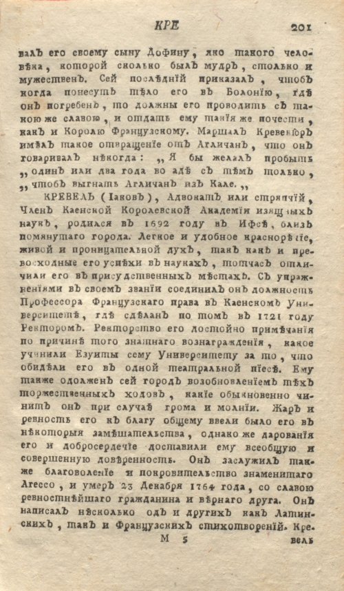 Страница 205