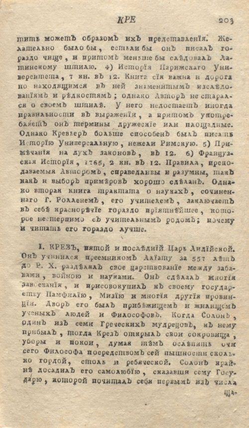 Страница 207