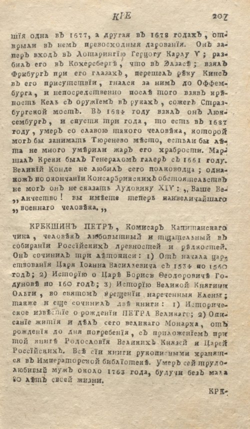 Страница 211