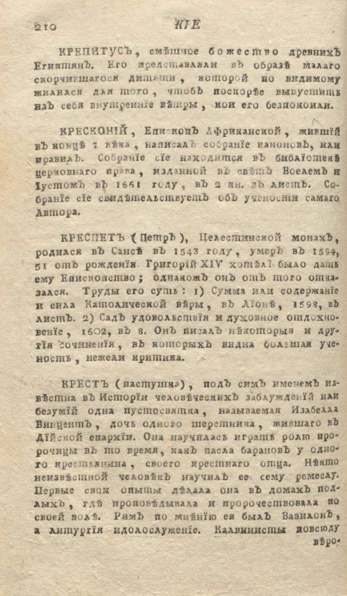 Страница 214
