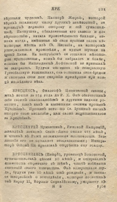 Страница 215