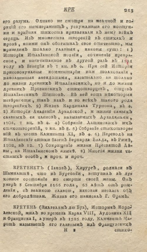 Страница 217
