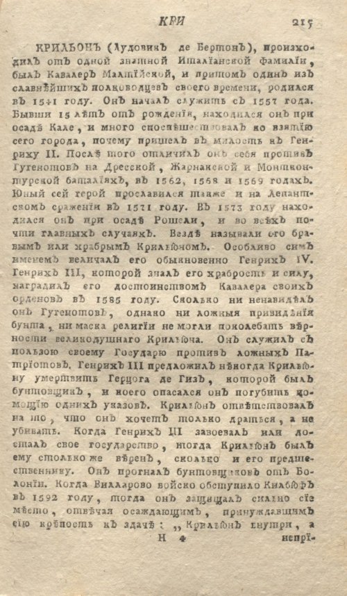 Страница 219