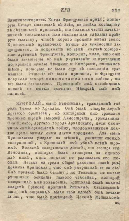 Страница 225
