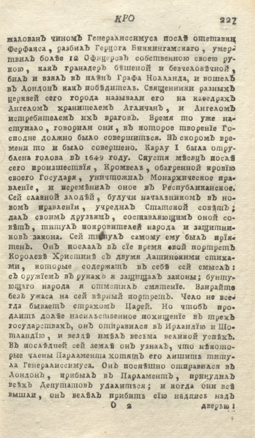 Страница 231