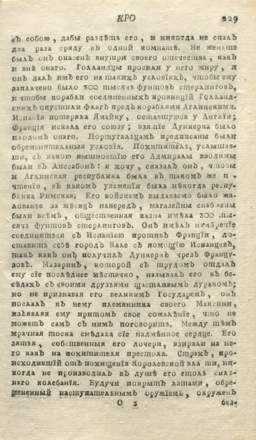 Страница 233