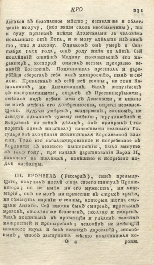 Страница 235