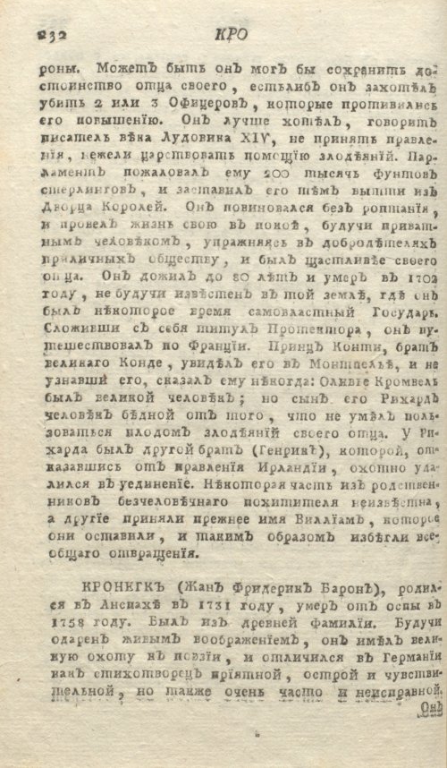 Страница 236