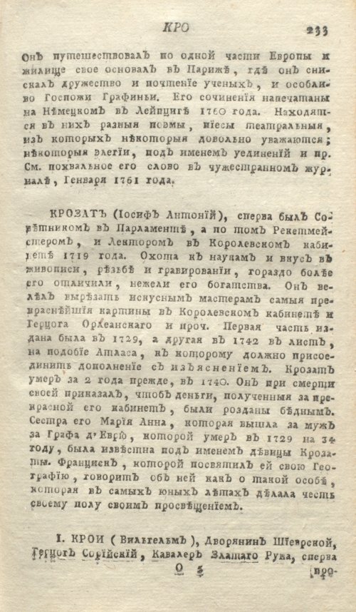 Страница 237