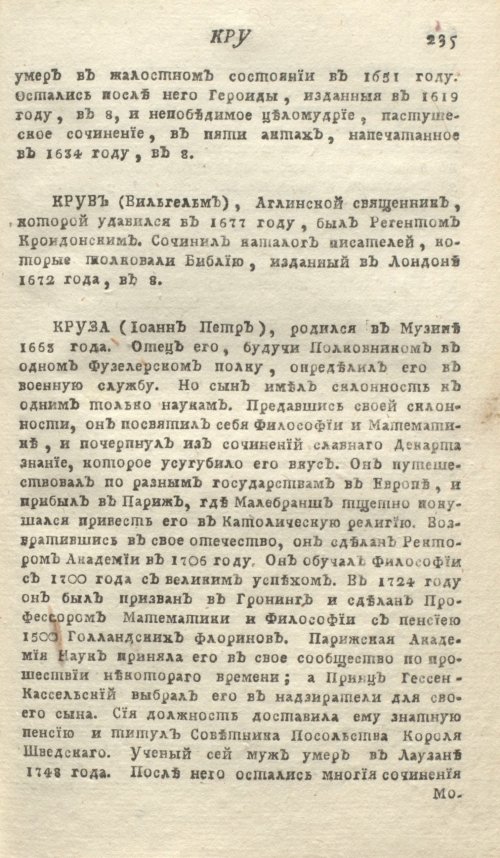 Страница 239