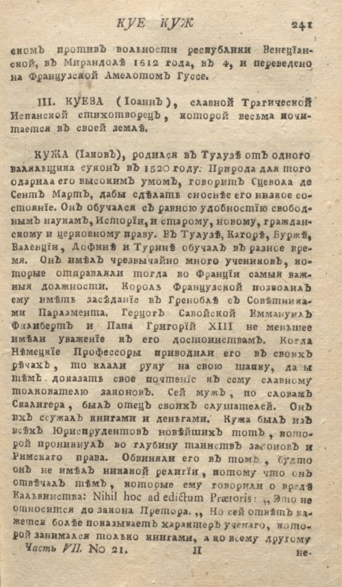 Страница 245
