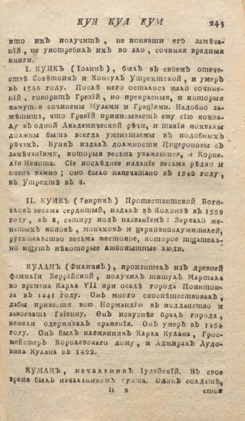 Страница 247