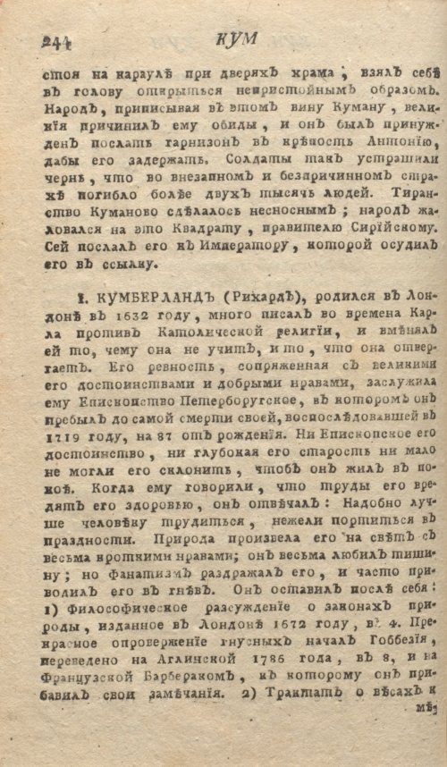 Страница 248