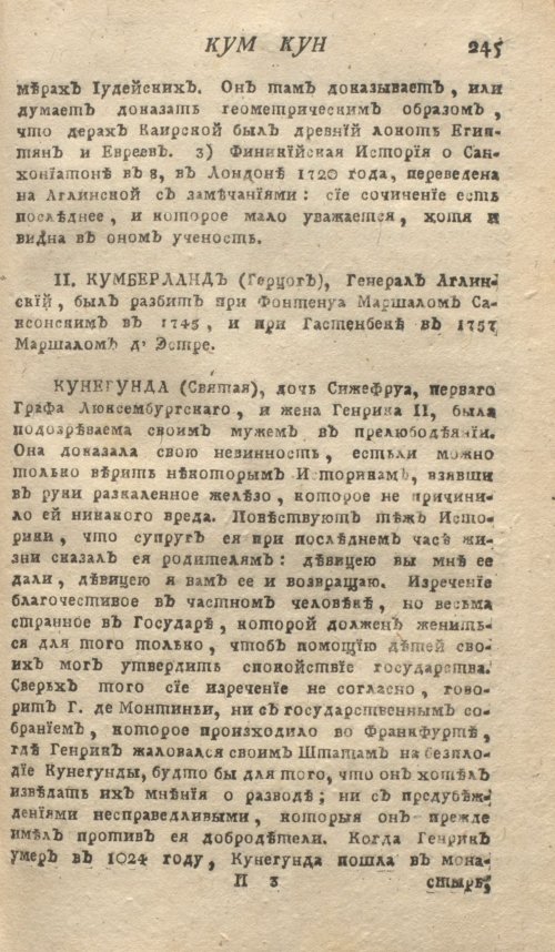 Страница 249