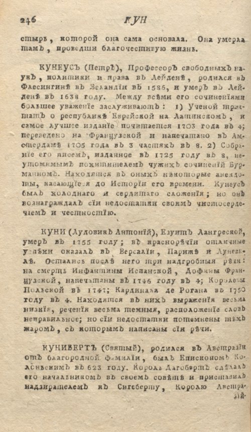 Страница 250