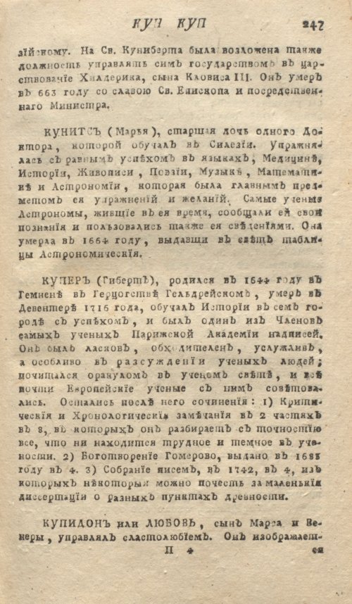Страница 251