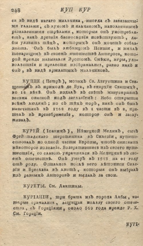 Страница 252