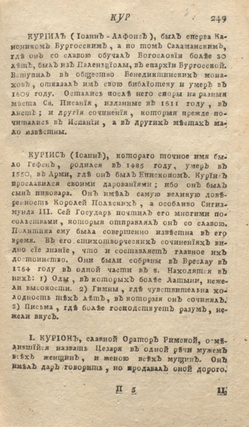 Страница 253