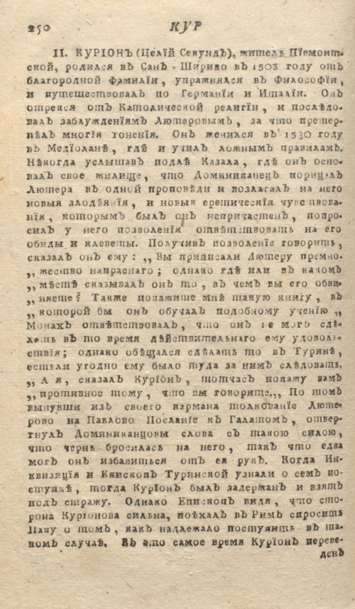 Страница 254