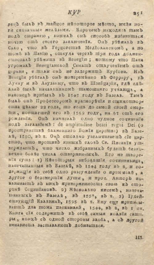 Страница 255