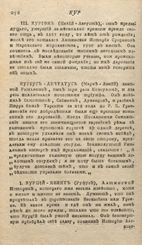 Страница 256