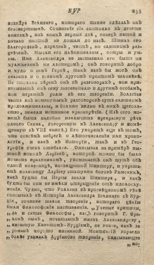 Страница 257