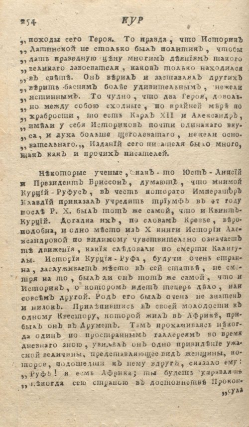 Страница 258