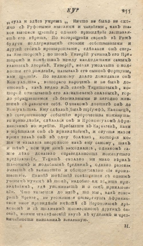 Страница 259