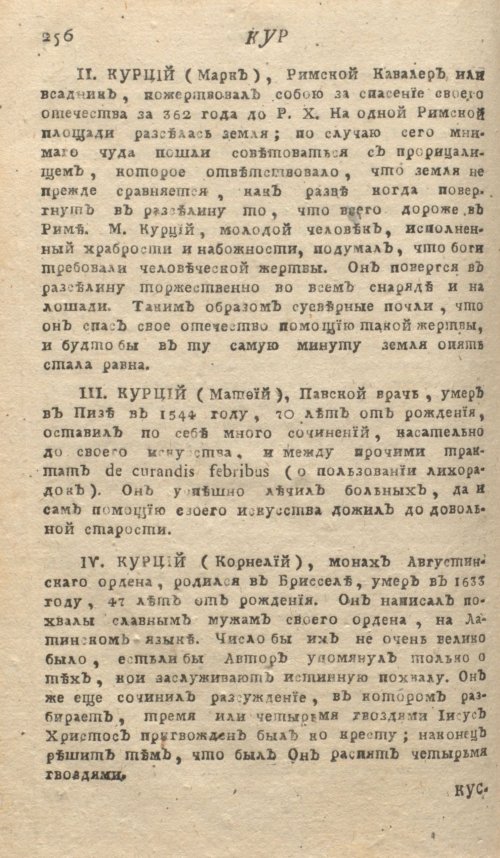 Страница 260