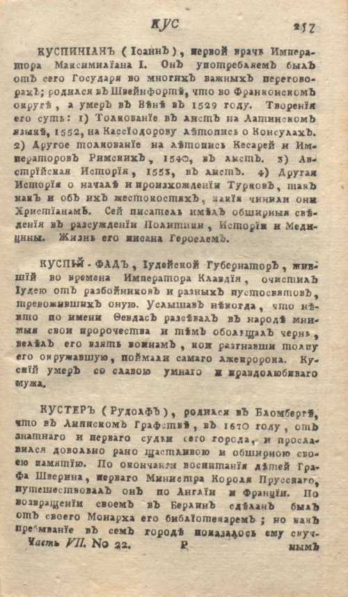 Страница 261