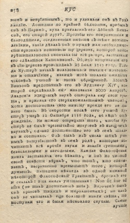 Страница 262