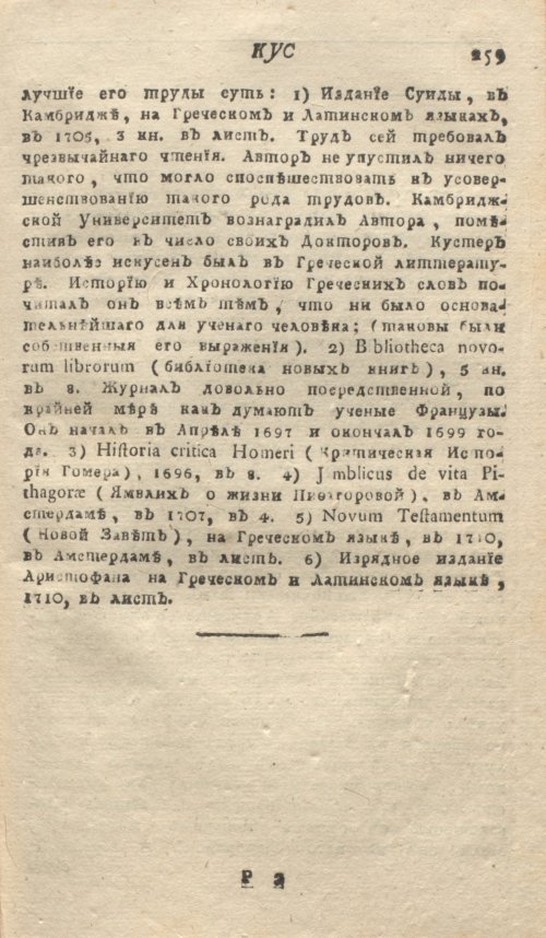 Страница 263