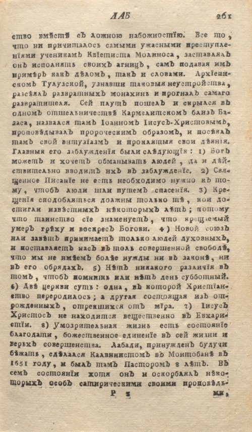 Страница 265