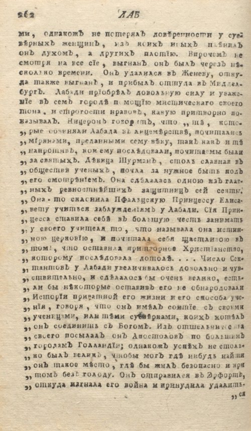 Страница 266