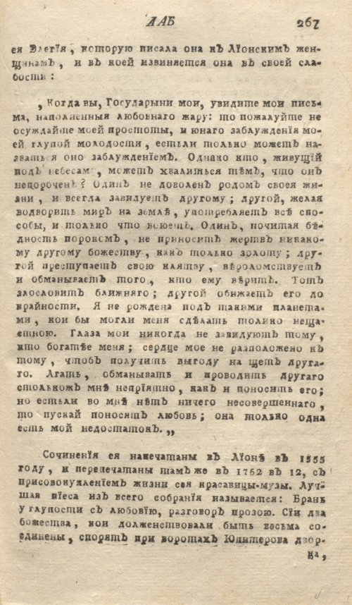 Страница 271