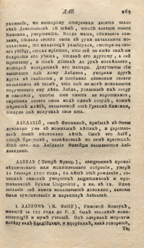 Страница 273
