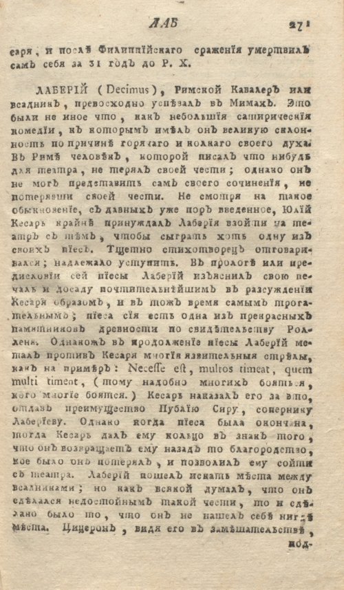 Страница 275