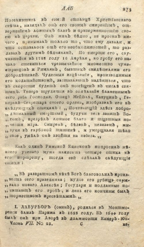 Страница 277