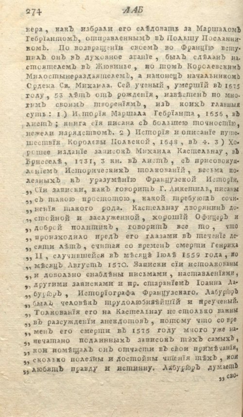 Страница 278