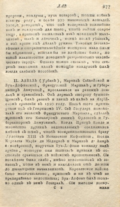 Страница 281