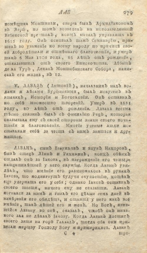 Страница 283