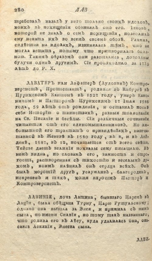 Страница 284
