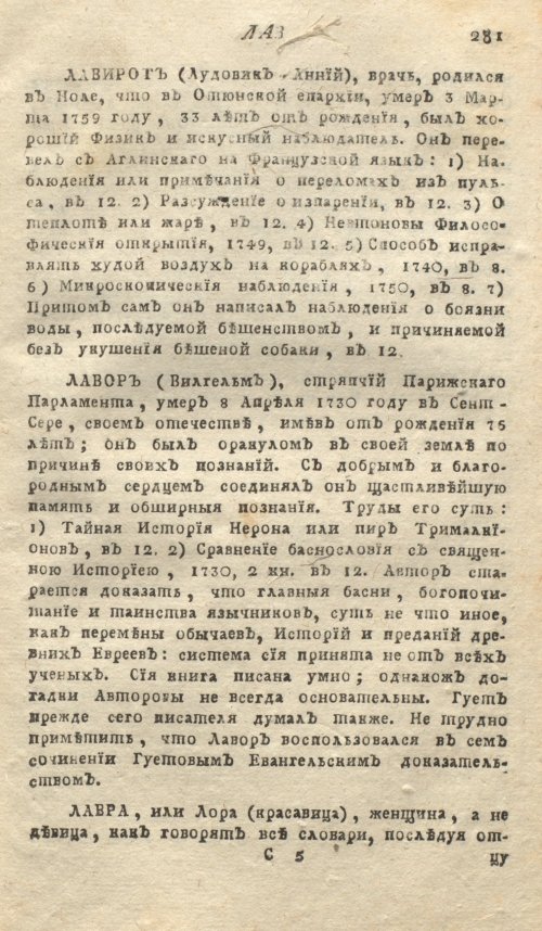 Страница 285