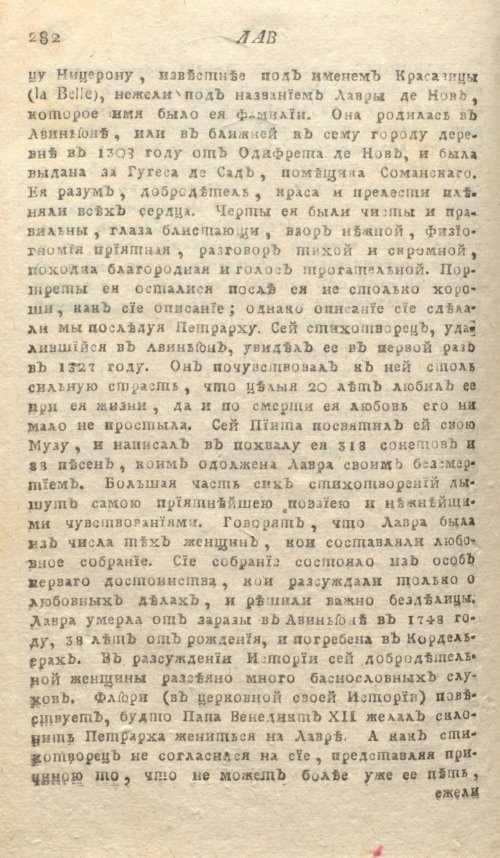 Страница 286
