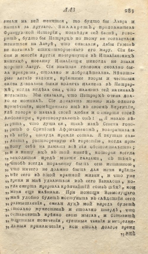 Страница 287