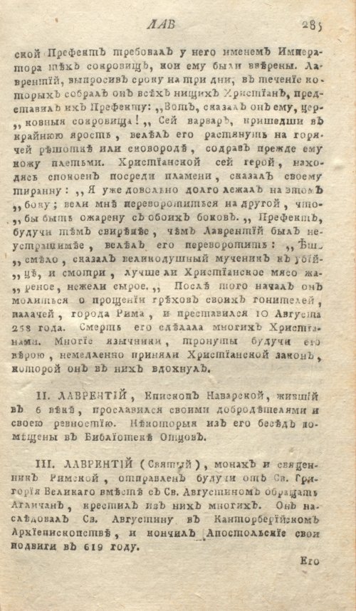 Страница 289