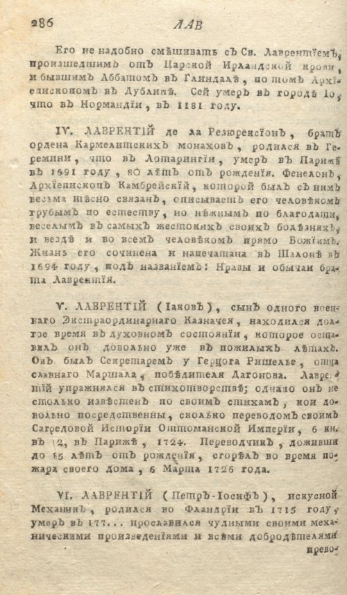 Страница 290